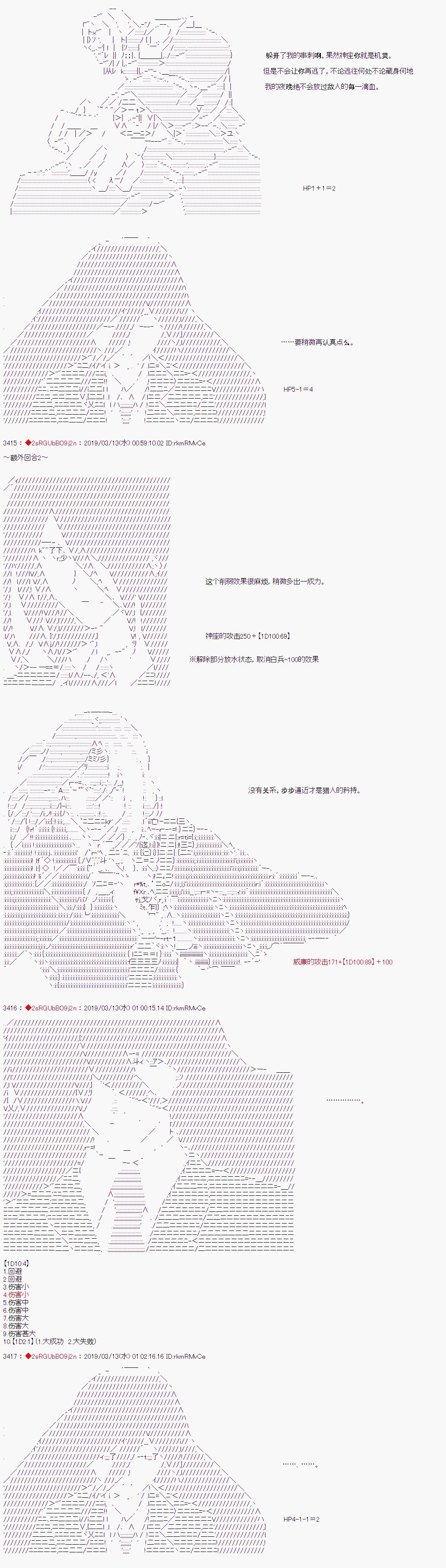 《威廉转入了不良高校的样子》漫画最新章节第42话免费下拉式在线观看章节第【14】张图片