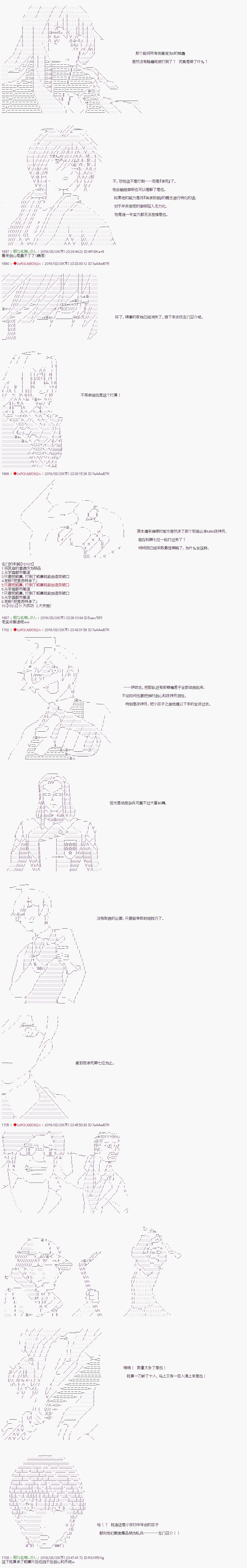 《威廉转入了不良高校的样子》漫画最新章节第51话免费下拉式在线观看章节第【4】张图片