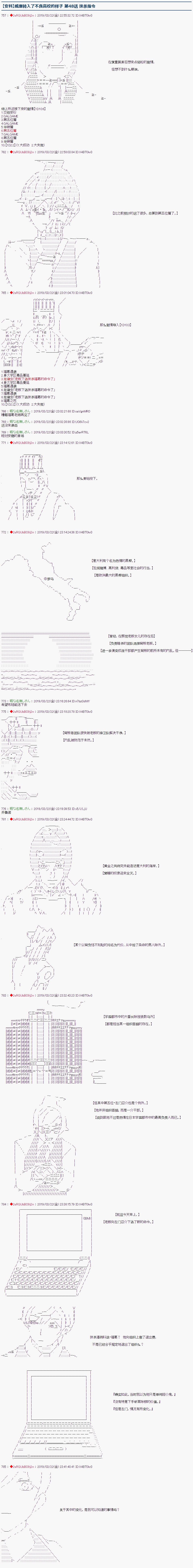 《威廉转入了不良高校的样子》漫画最新章节第48话免费下拉式在线观看章节第【1】张图片