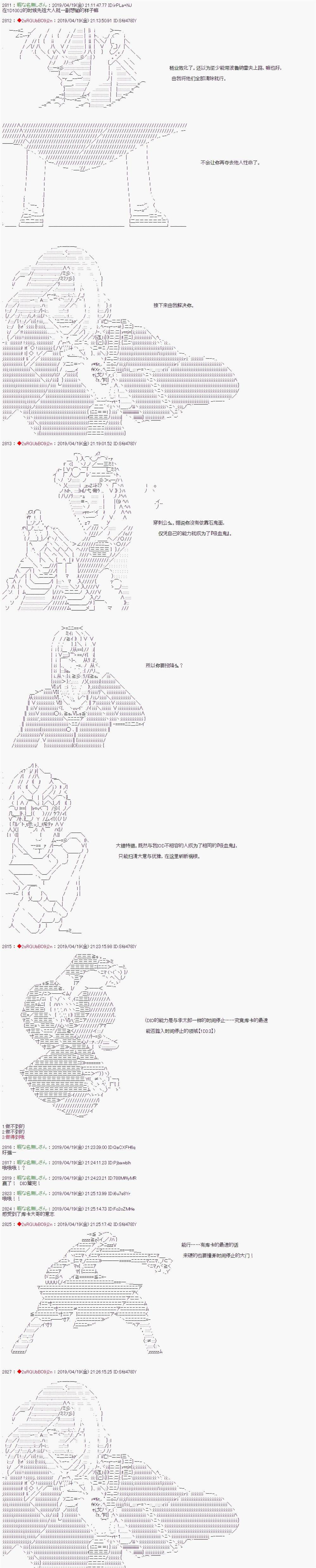 《威廉转入了不良高校的样子》漫画最新章节第69话免费下拉式在线观看章节第【6】张图片