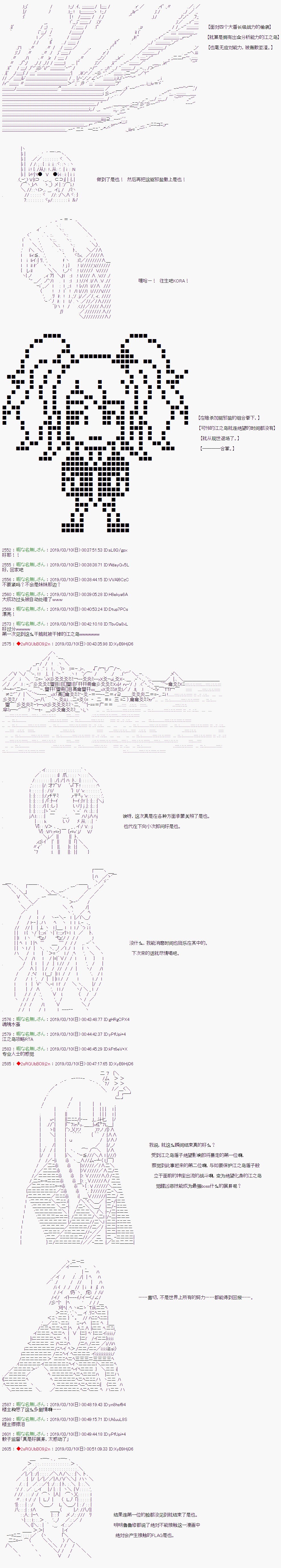 《威廉转入了不良高校的样子》漫画最新章节第40话免费下拉式在线观看章节第【5】张图片