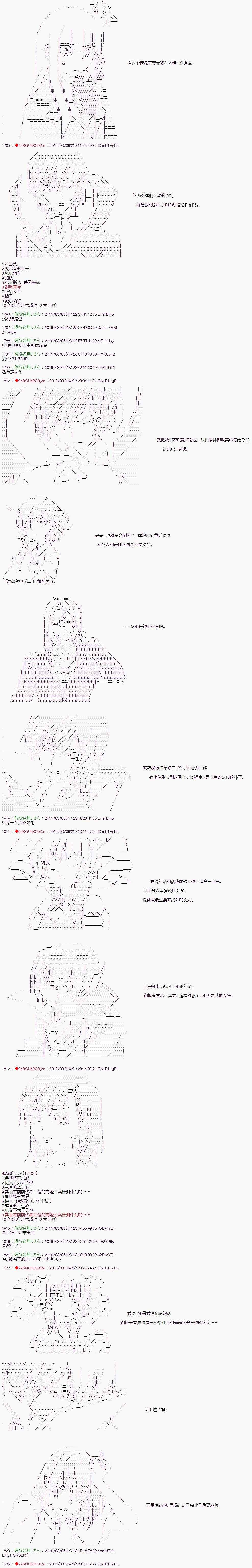 《威廉转入了不良高校的样子》漫画最新章节第37话免费下拉式在线观看章节第【6】张图片