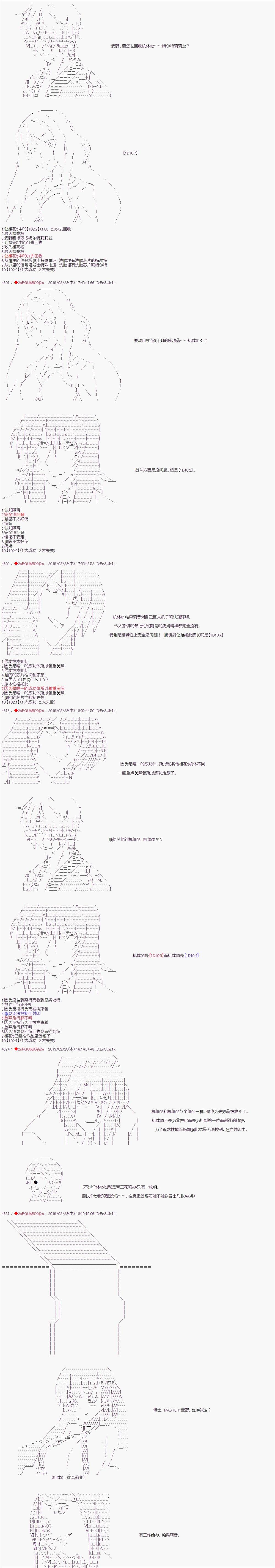 《威廉转入了不良高校的样子》漫画最新章节第32话免费下拉式在线观看章节第【2】张图片
