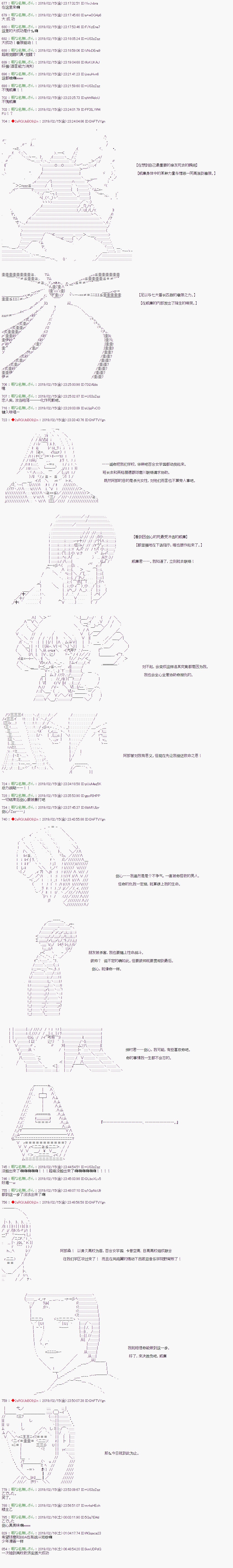 《威廉转入了不良高校的样子》漫画最新章节第22话免费下拉式在线观看章节第【7】张图片