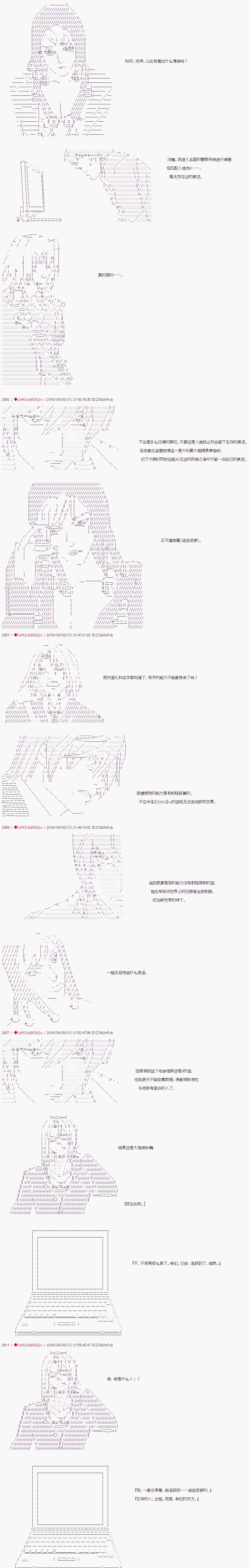 《威廉转入了不良高校的样子》漫画最新章节第55话免费下拉式在线观看章节第【2】张图片