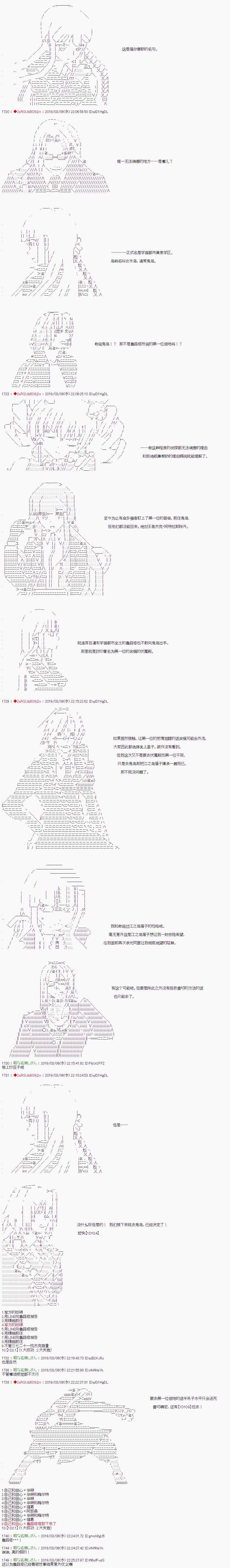 《威廉转入了不良高校的样子》漫画最新章节第37话免费下拉式在线观看章节第【4】张图片
