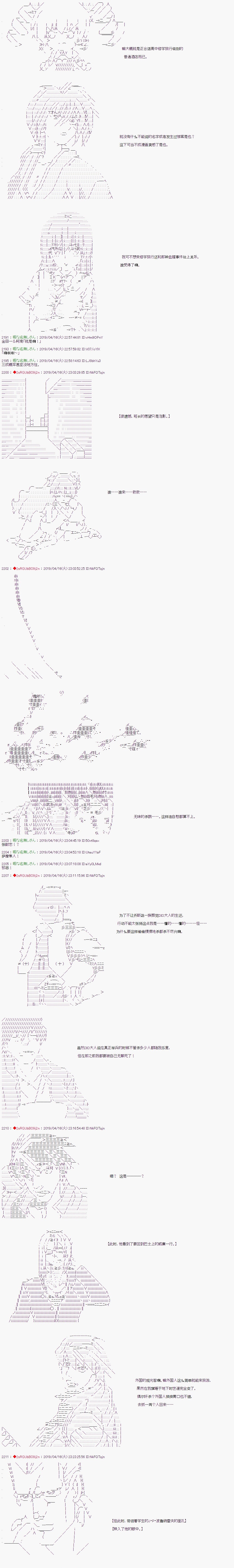 《威廉转入了不良高校的样子》漫画最新章节第67话免费下拉式在线观看章节第【5】张图片