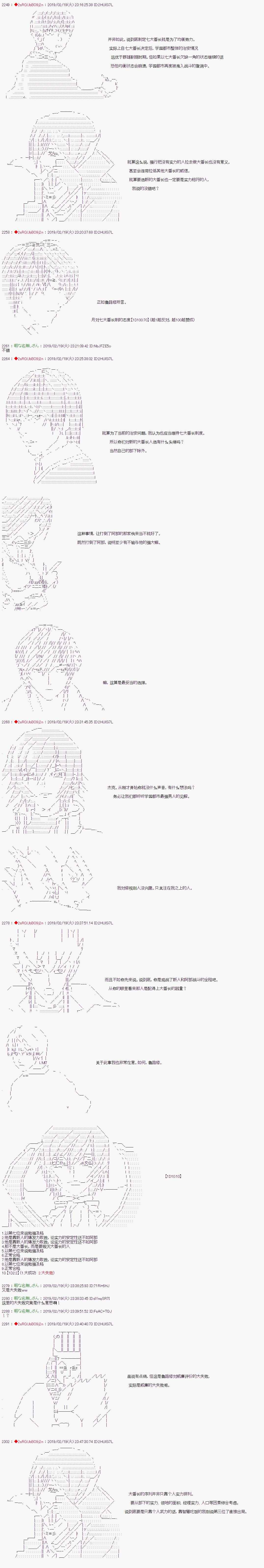 《威廉转入了不良高校的样子》漫画最新章节第26话免费下拉式在线观看章节第【5】张图片