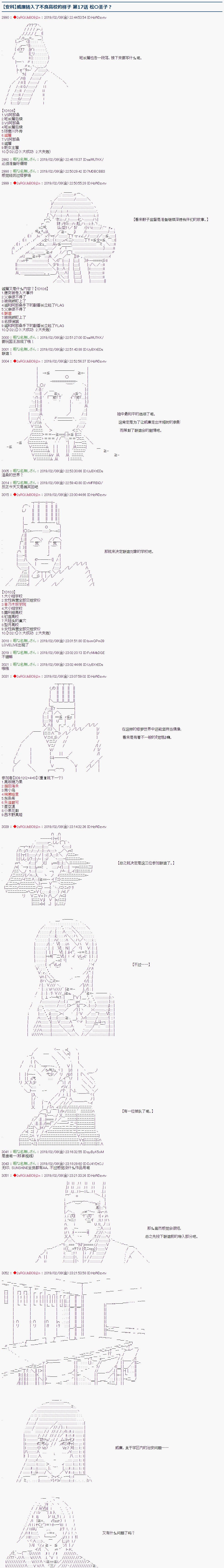 《威廉转入了不良高校的样子》漫画最新章节第17话免费下拉式在线观看章节第【1】张图片