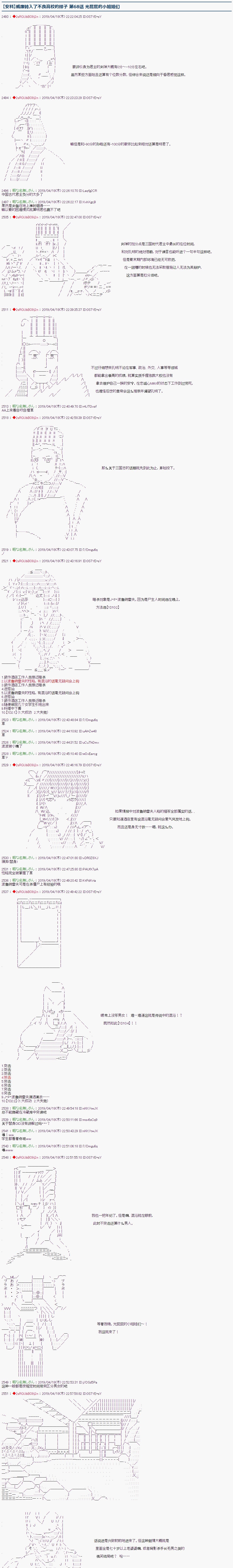 《威廉转入了不良高校的样子》漫画最新章节第68话免费下拉式在线观看章节第【1】张图片