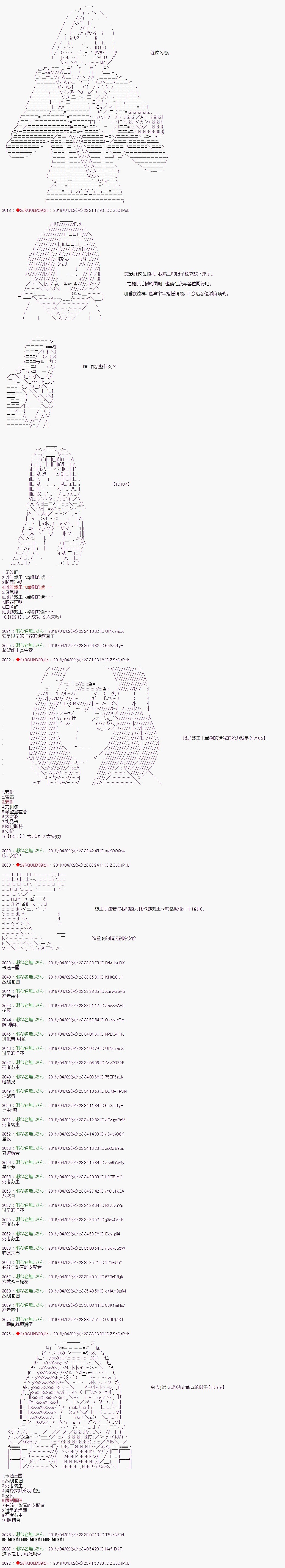 《威廉转入了不良高校的样子》漫画最新章节第55话免费下拉式在线观看章节第【6】张图片