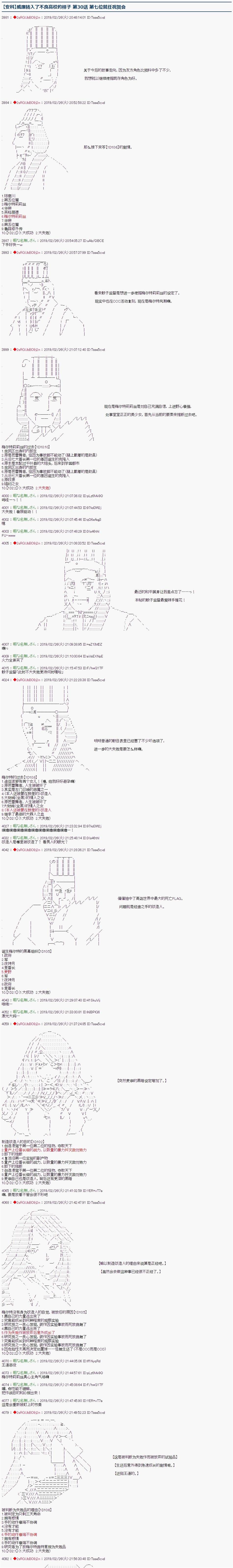 《威廉转入了不良高校的样子》漫画最新章节第30话免费下拉式在线观看章节第【1】张图片