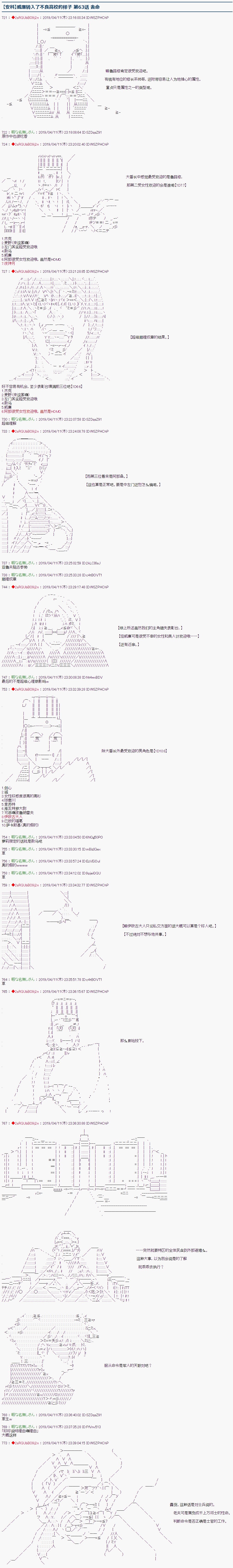 《威廉转入了不良高校的样子》漫画最新章节第63话免费下拉式在线观看章节第【1】张图片