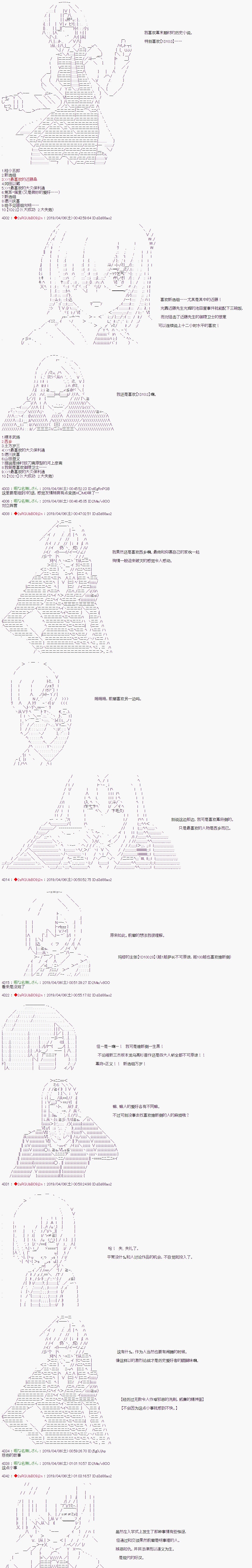 《威廉转入了不良高校的样子》漫画最新章节第58话免费下拉式在线观看章节第【6】张图片