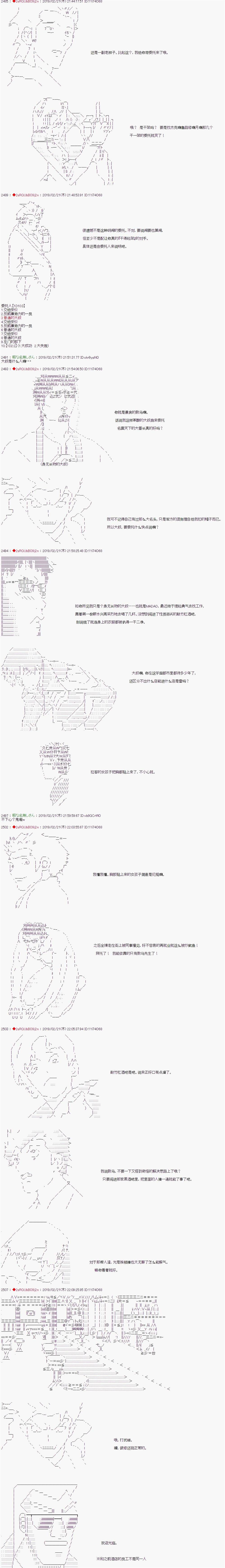 《威廉转入了不良高校的样子》漫画最新章节第27话免费下拉式在线观看章节第【2】张图片