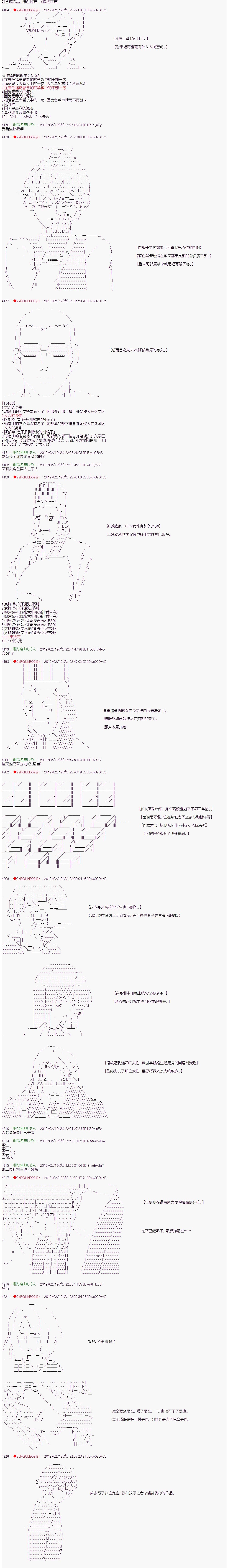 《威廉转入了不良高校的样子》漫画最新章节第20话免费下拉式在线观看章节第【2】张图片