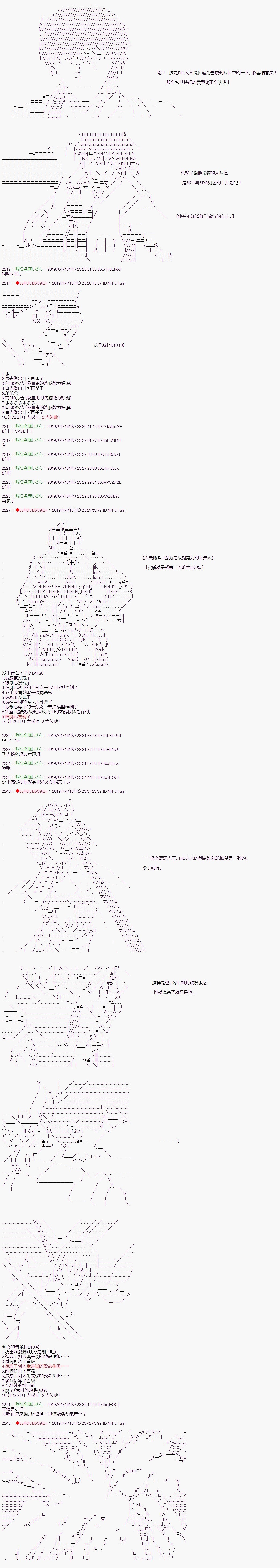 《威廉转入了不良高校的样子》漫画最新章节第67话免费下拉式在线观看章节第【6】张图片