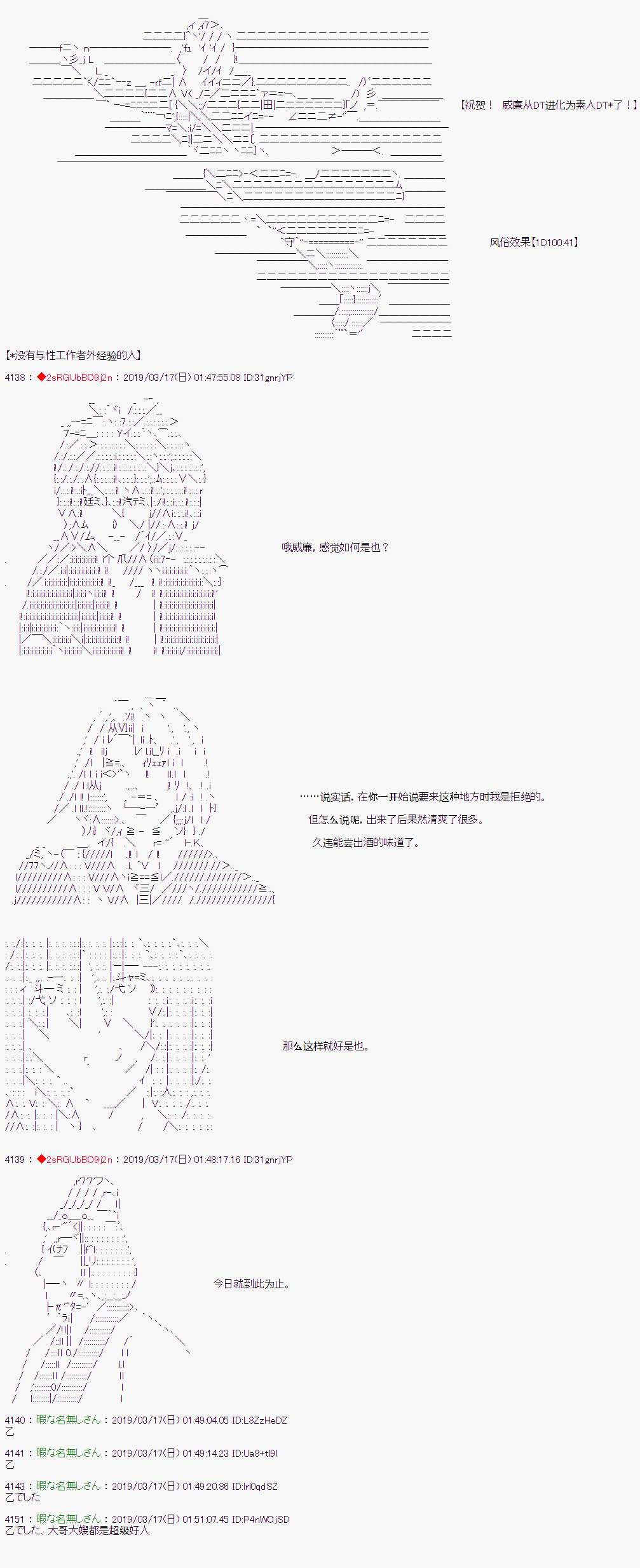 《威廉转入了不良高校的样子》漫画最新章节第44话免费下拉式在线观看章节第【9】张图片