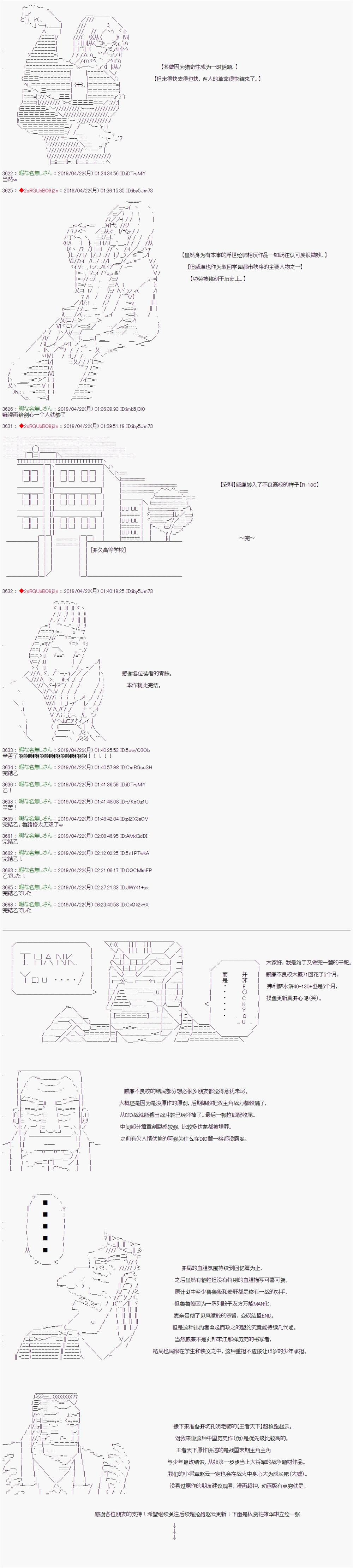 《威廉转入了不良高校的样子》漫画最新章节第72话免费下拉式在线观看章节第【8】张图片
