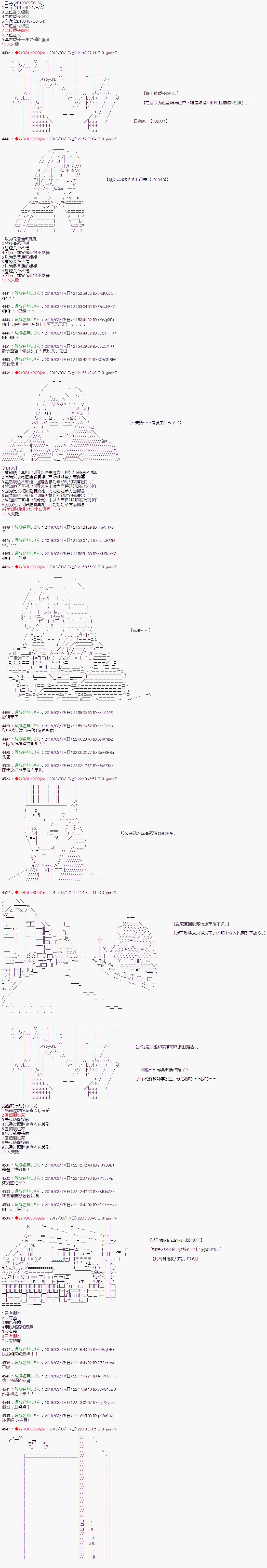 《威廉转入了不良高校的样子》漫画最新章节第45话免费下拉式在线观看章节第【3】张图片