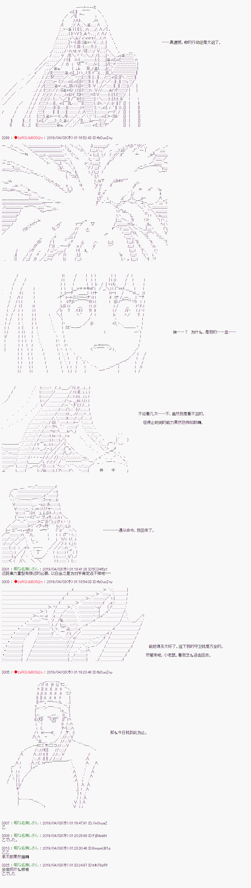 《威廉转入了不良高校的样子》漫画最新章节第55话免费下拉式在线观看章节第【11】张图片