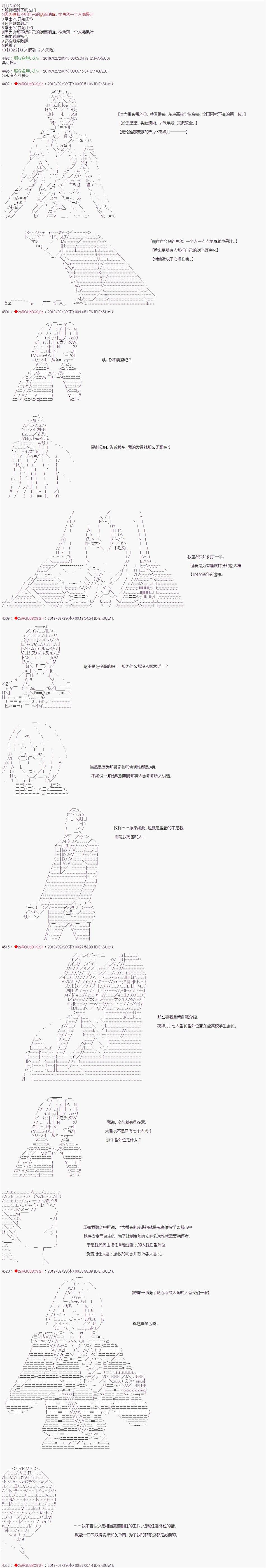 《威廉转入了不良高校的样子》漫画最新章节第31话免费下拉式在线观看章节第【5】张图片