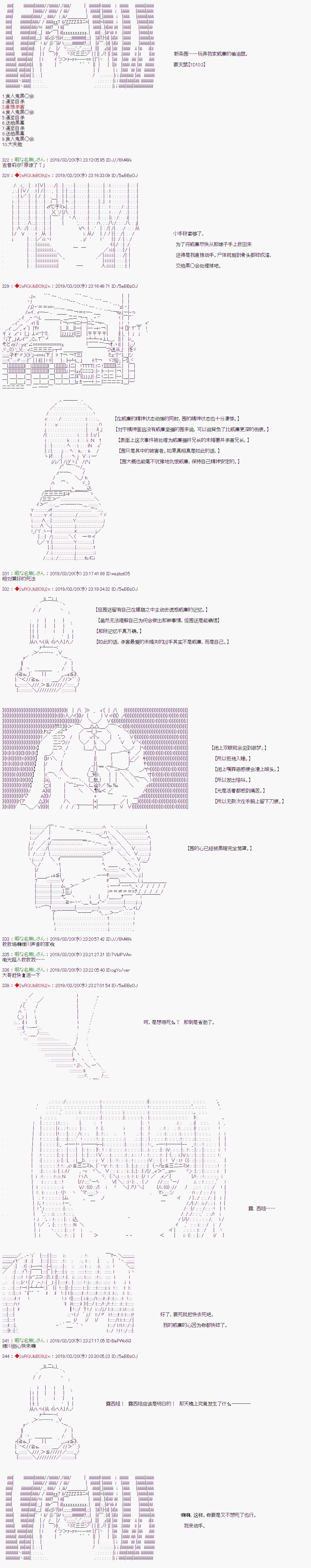 《威廉转入了不良高校的样子》漫画最新章节第47话免费下拉式在线观看章节第【4】张图片