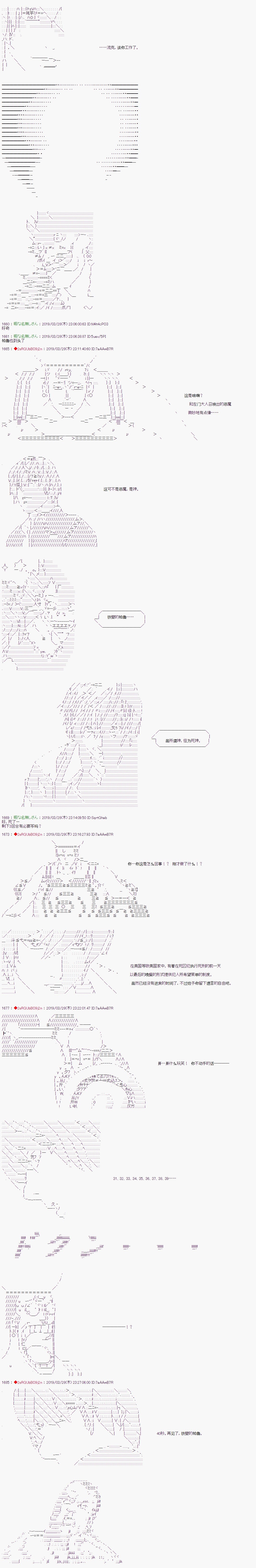 《威廉转入了不良高校的样子》漫画最新章节第51话免费下拉式在线观看章节第【3】张图片