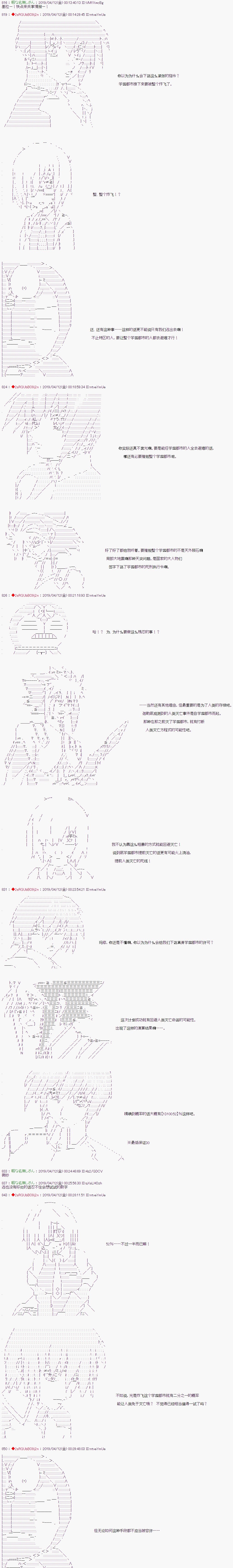 《威廉转入了不良高校的样子》漫画最新章节第63话免费下拉式在线观看章节第【4】张图片