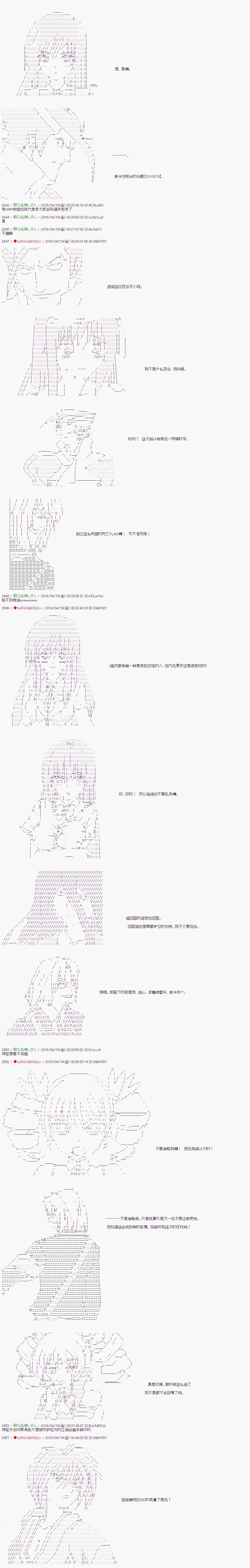 《威廉转入了不良高校的样子》漫画最新章节第68话免费下拉式在线观看章节第【7】张图片