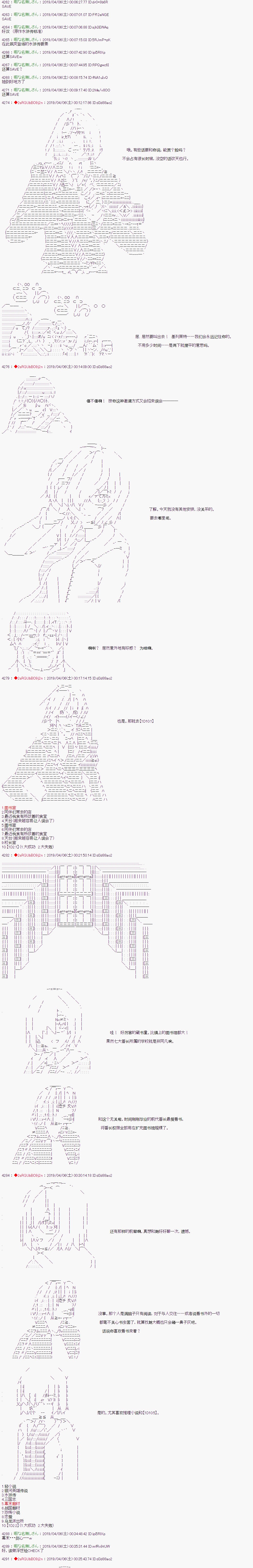 《威廉转入了不良高校的样子》漫画最新章节第58话免费下拉式在线观看章节第【5】张图片