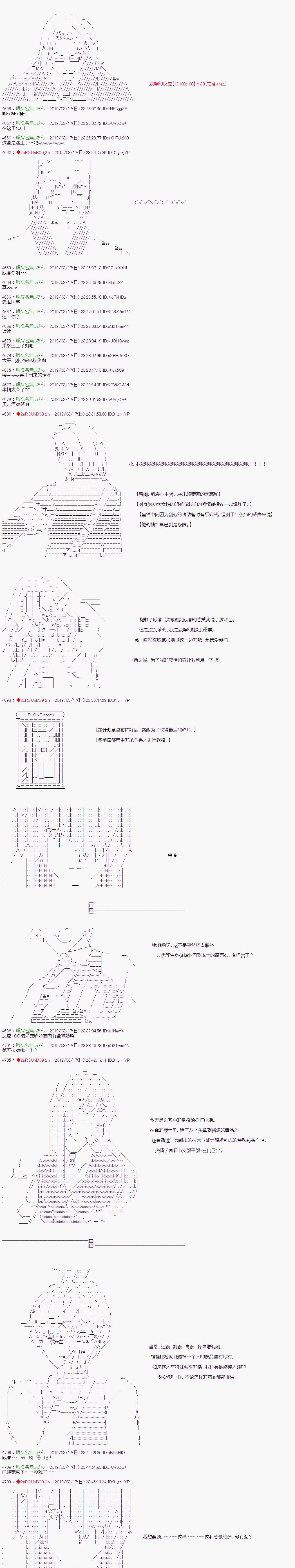 《威廉转入了不良高校的样子》漫画最新章节第45话免费下拉式在线观看章节第【7】张图片