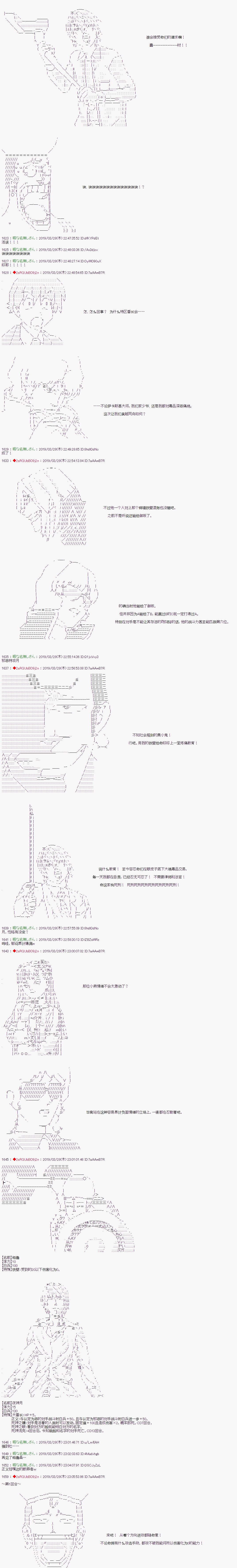 《威廉转入了不良高校的样子》漫画最新章节第51话免费下拉式在线观看章节第【2】张图片