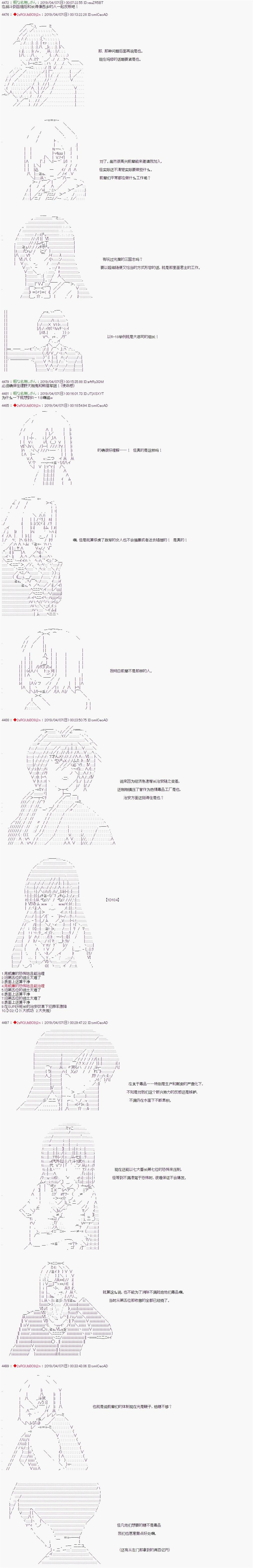 《威廉转入了不良高校的样子》漫画最新章节第59话免费下拉式在线观看章节第【3】张图片
