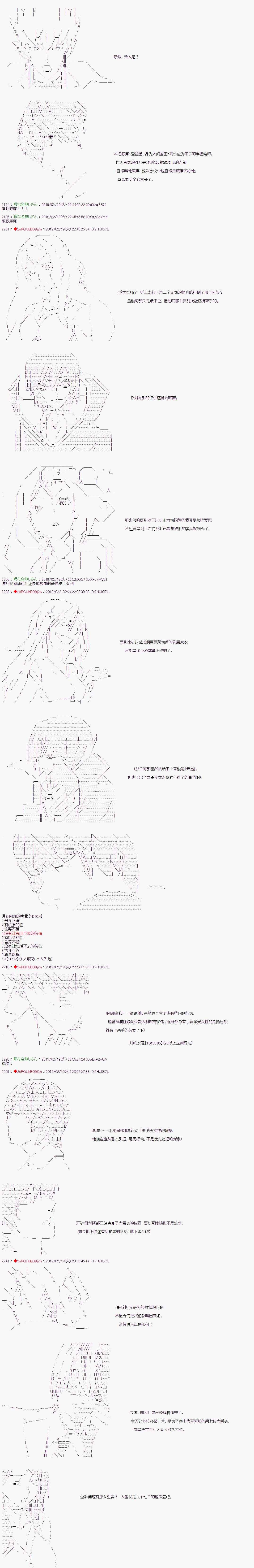 《威廉转入了不良高校的样子》漫画最新章节第26话免费下拉式在线观看章节第【4】张图片