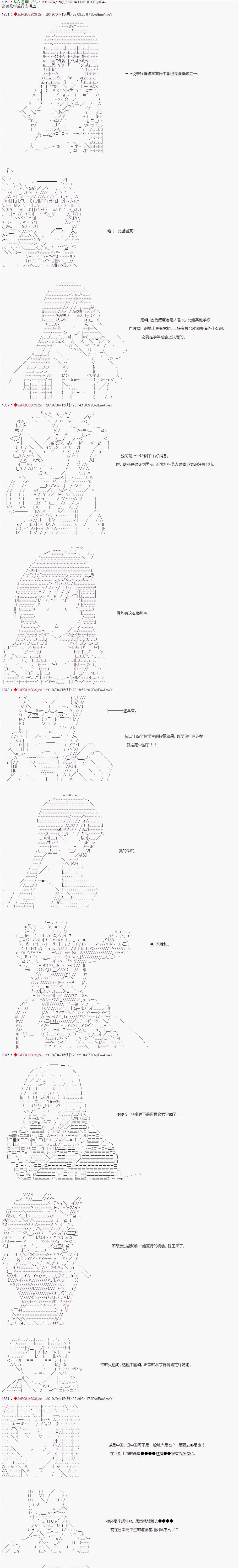 《威廉转入了不良高校的样子》漫画最新章节第66话免费下拉式在线观看章节第【4】张图片