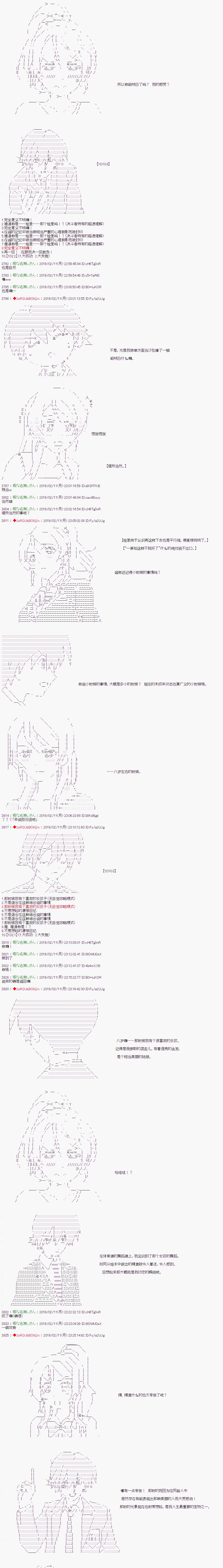 《威廉转入了不良高校的样子》漫画最新章节第19话免费下拉式在线观看章节第【3】张图片
