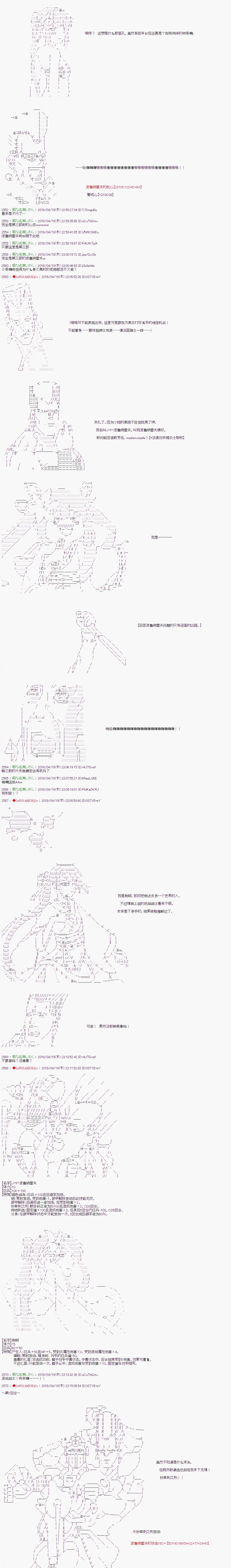 《威廉转入了不良高校的样子》漫画最新章节第68话免费下拉式在线观看章节第【2】张图片