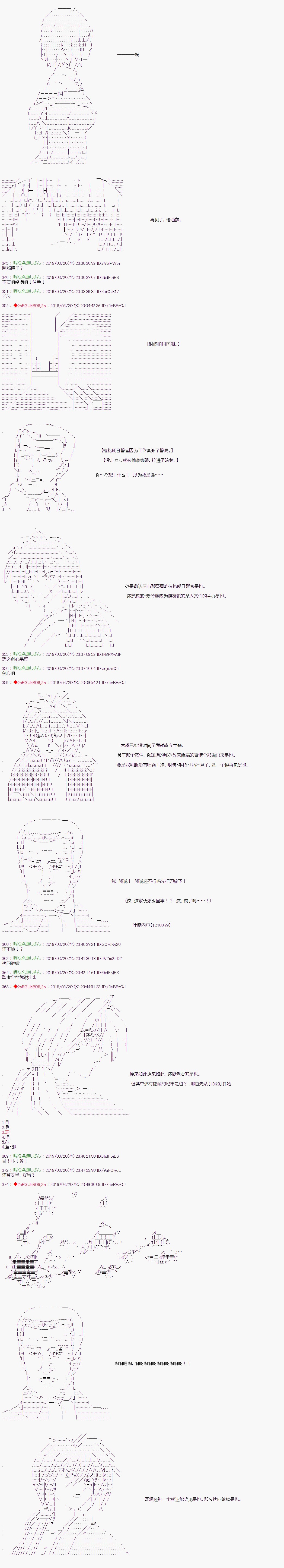 《威廉转入了不良高校的样子》漫画最新章节第47话免费下拉式在线观看章节第【5】张图片