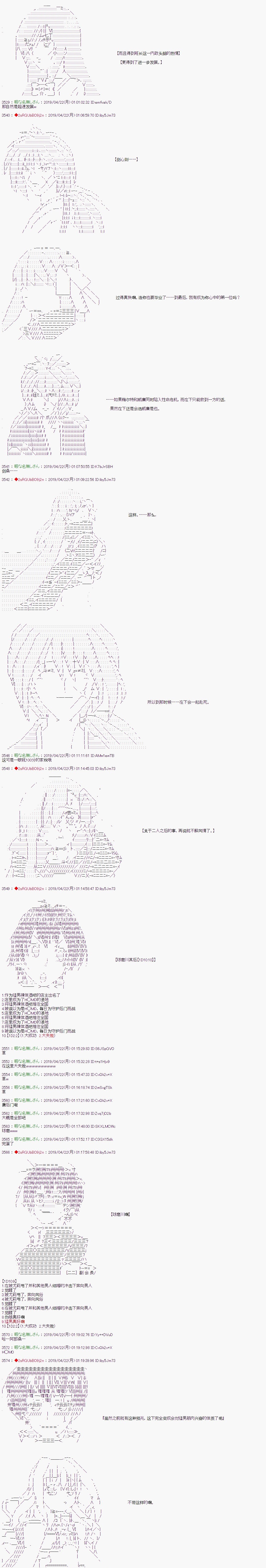 《威廉转入了不良高校的样子》漫画最新章节第71话免费下拉式在线观看章节第【6】张图片