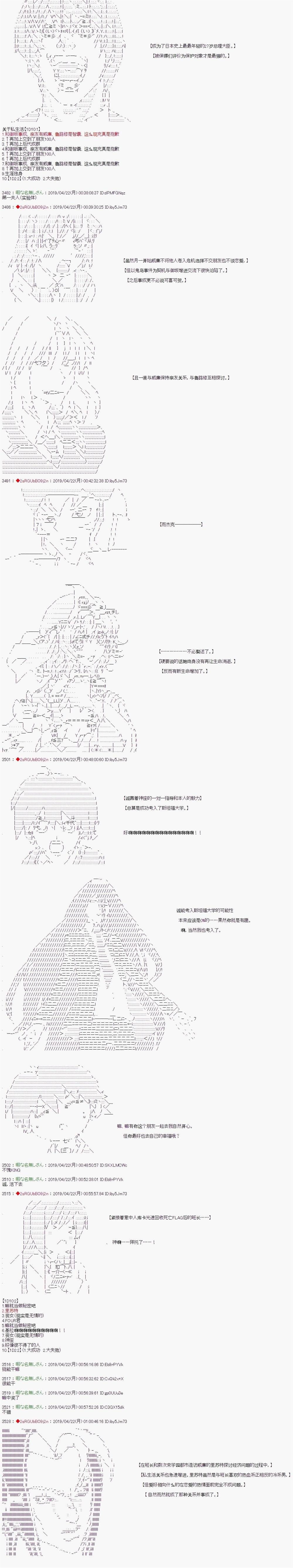 《威廉转入了不良高校的样子》漫画最新章节第72话免费下拉式在线观看章节第【5】张图片