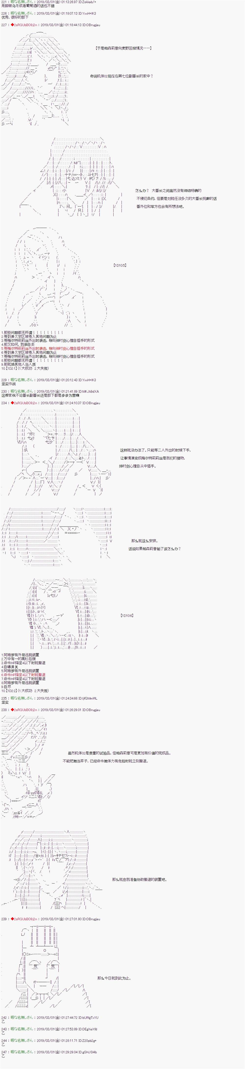 《威廉转入了不良高校的样子》漫画最新章节第32话免费下拉式在线观看章节第【13】张图片