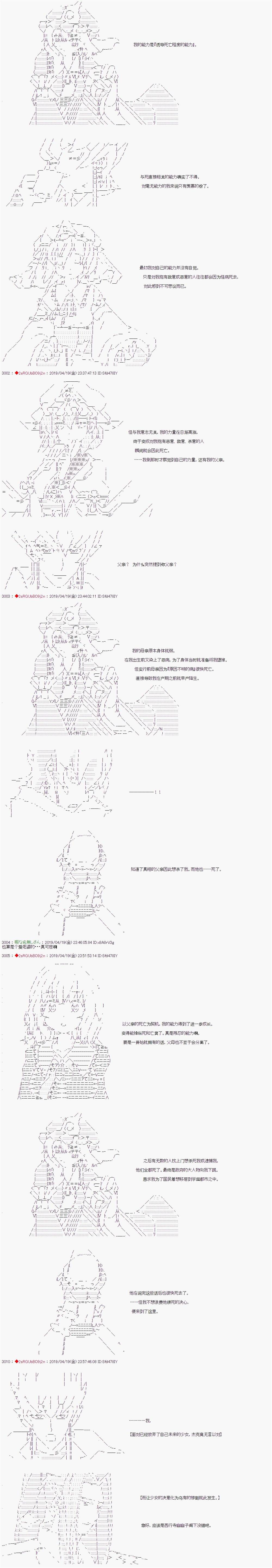 《威廉转入了不良高校的样子》漫画最新章节第69话免费下拉式在线观看章节第【13】张图片