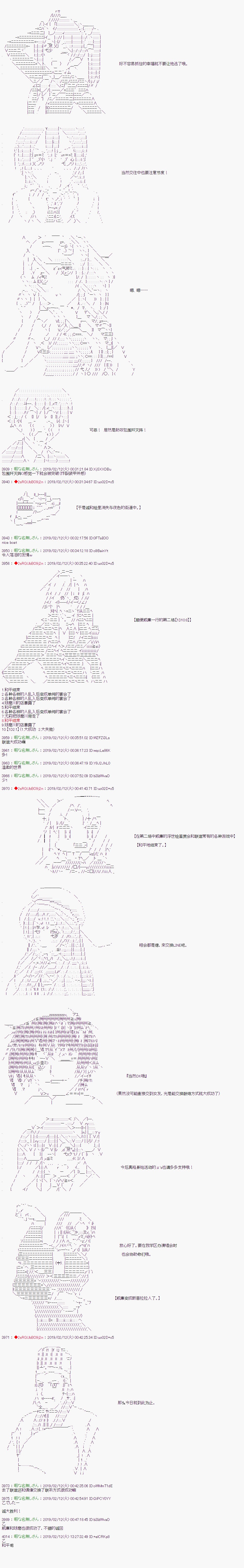 《威廉转入了不良高校的样子》漫画最新章节第19话免费下拉式在线观看章节第【6】张图片