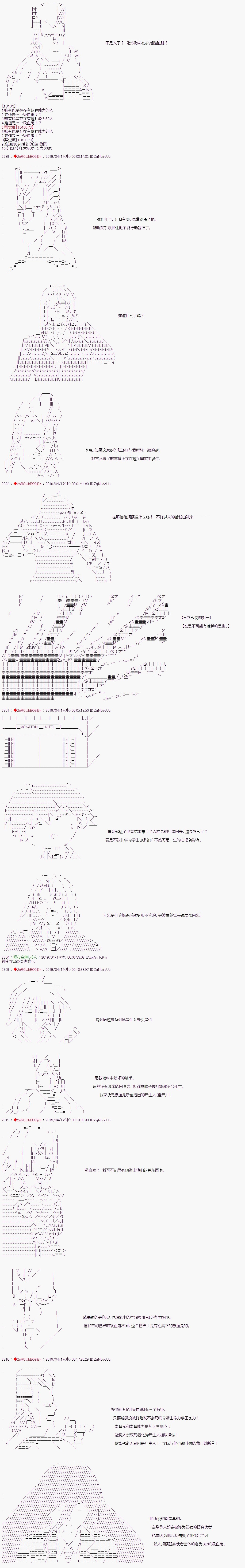 《威廉转入了不良高校的样子》漫画最新章节第67话免费下拉式在线观看章节第【8】张图片