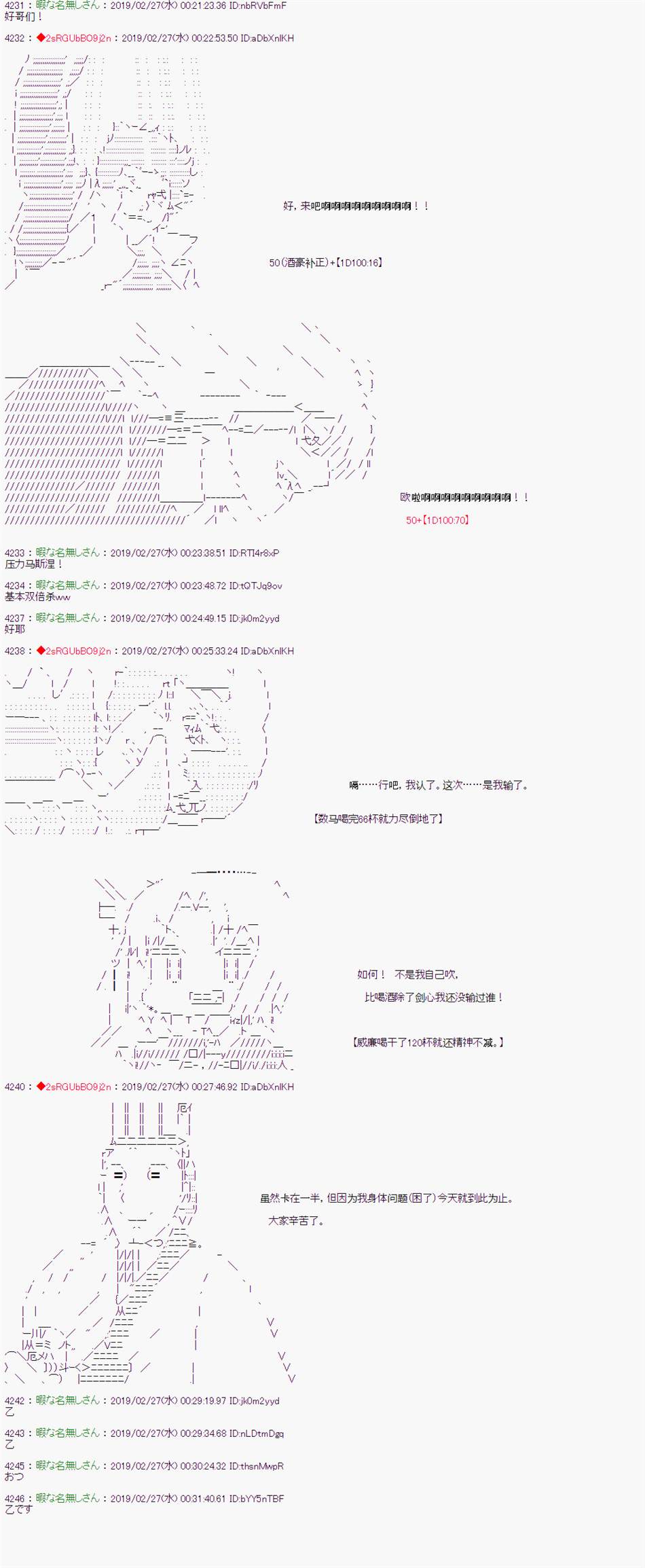 《威廉转入了不良高校的样子》漫画最新章节第30话免费下拉式在线观看章节第【8】张图片