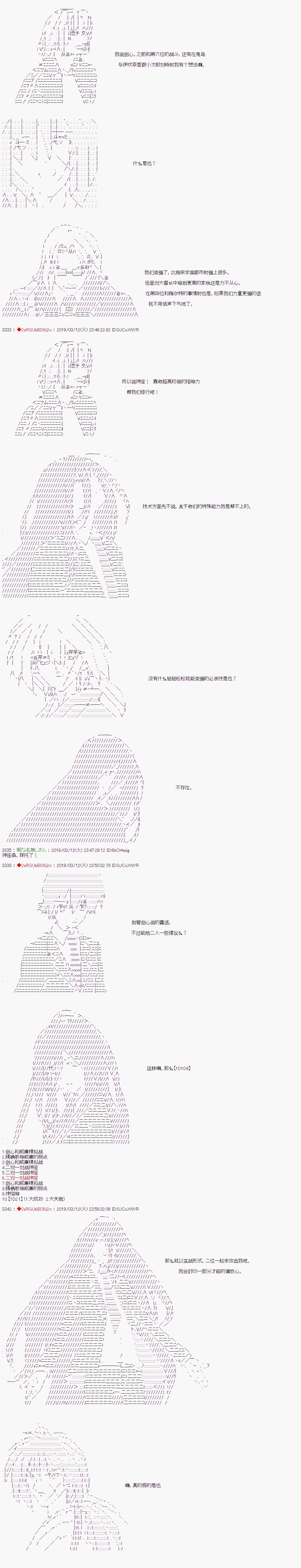 《威廉转入了不良高校的样子》漫画最新章节第42话免费下拉式在线观看章节第【8】张图片