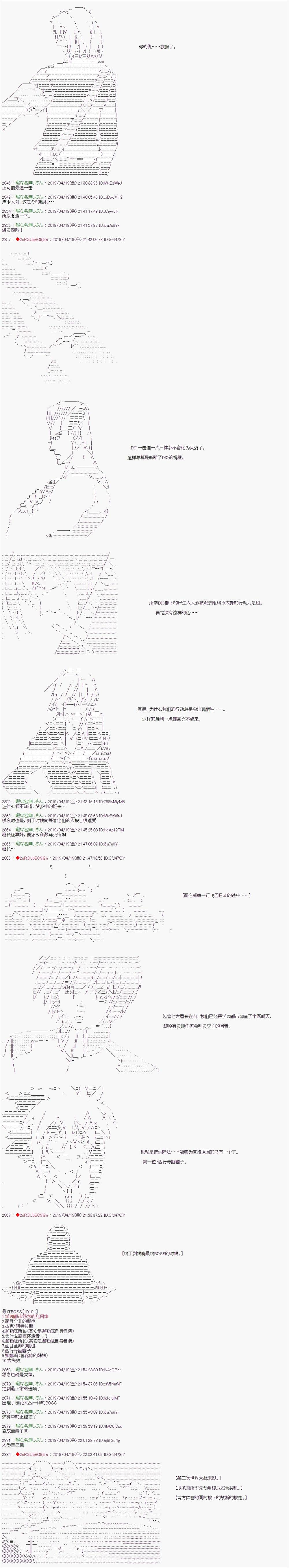 《威廉转入了不良高校的样子》漫画最新章节第69话免费下拉式在线观看章节第【8】张图片