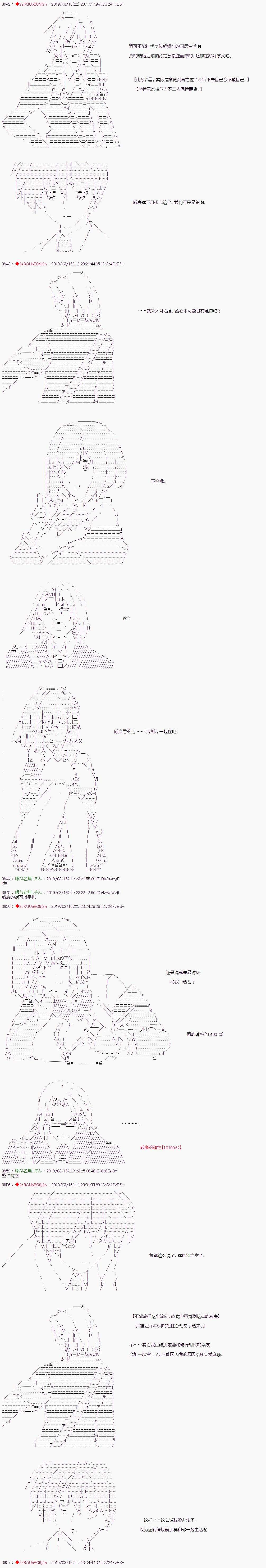 《威廉转入了不良高校的样子》漫画最新章节第44话免费下拉式在线观看章节第【3】张图片