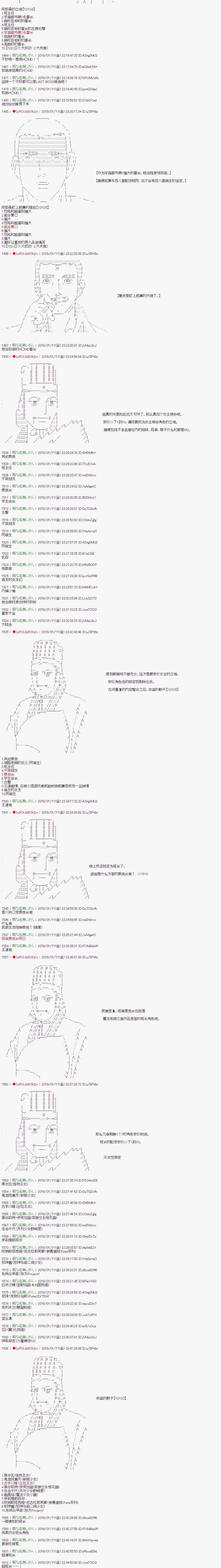 《威廉转入了不良高校的样子》漫画最新章节第0话免费下拉式在线观看章节第【3】张图片